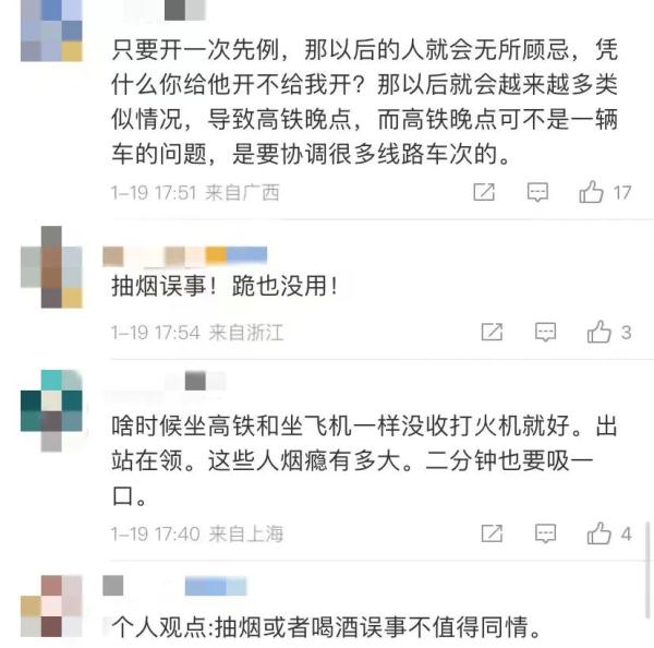 男子下车抽烟错过高铁？站台上这一幕冲上热搜……
