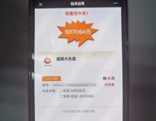 杭州男子花30元中百万大奖后彩票被盗，小偷被抓时已兑奖