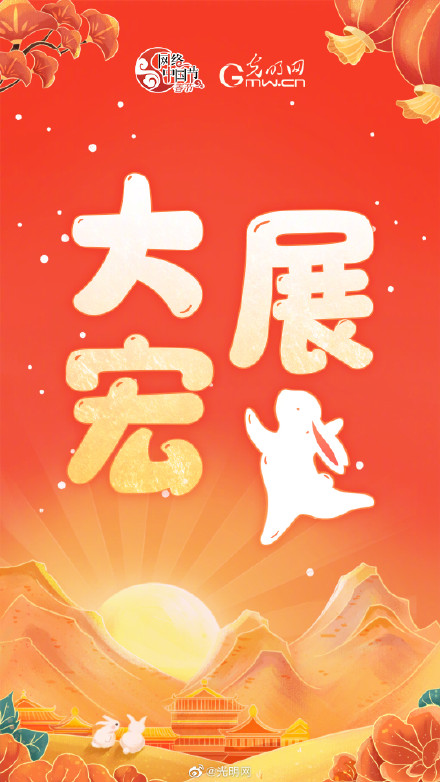 送你兔年谐音梗祝福,拿走不谢! 送你兔年谐音梗祝福,拿走不谢!