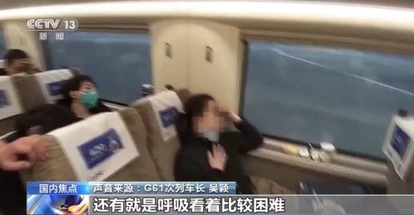 高铁临时停车3分钟 沙女士已平安回家