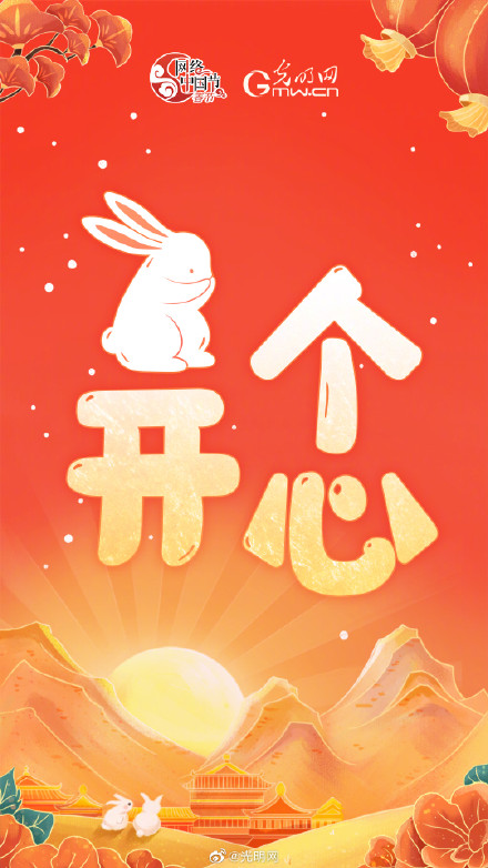送你兔年谐音梗祝福,拿走不谢! 送你兔年谐音梗祝福,拿走不谢!