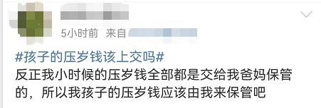 今年你的压岁钱还在被爸妈“保管”吗？