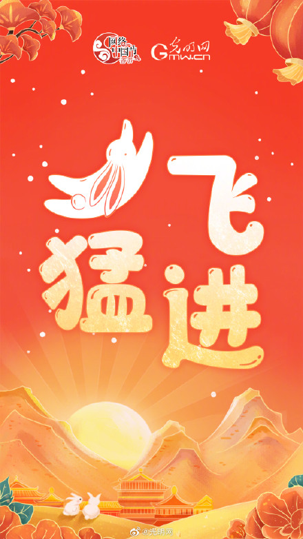 送你兔年谐音梗祝福,拿走不谢! 送你兔年谐音梗祝福,拿走不谢!
