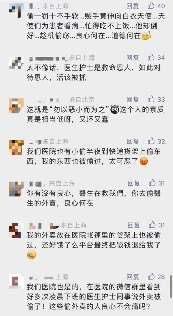 上海三甲医院门口,患者家属竟做出这种事!民警怒斥:你有没有良心啊? 上海三甲医院门口,患者家属竟做出这种事!民警怒斥:你有没有良心啊?