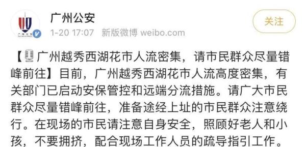 去花市前必看！广州这一花市启动人流预警，这个地铁口只进不出→