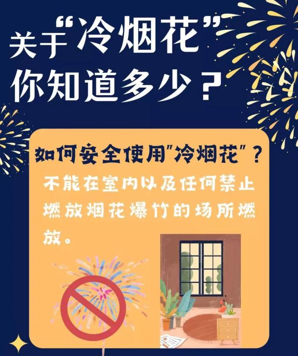 险毁容！一女生玩仙女棒滑倒，脸着地被烧，燃烧中心近500℃