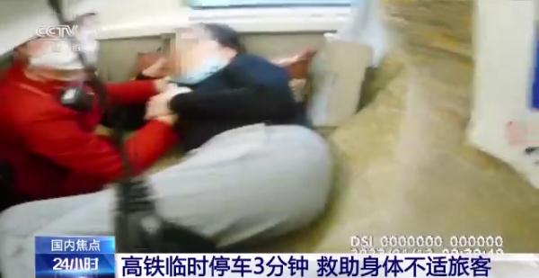 高铁临时停车3分钟 沙女士已平安回家
