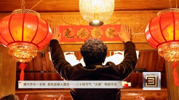 今日大寒|聊大寒,迎新春 今日大寒|聊大寒,迎新春