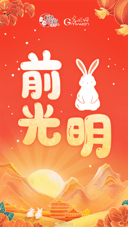 送你兔年谐音梗祝福,拿走不谢! 送你兔年谐音梗祝福,拿走不谢!