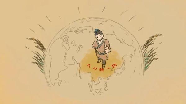 “稻”说古今,揭秘饭碗里这粒米的“前世今生” “稻”说古今,揭秘饭碗里这粒米的“前世今生”