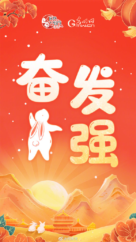 送你兔年谐音梗祝福,拿走不谢! 送你兔年谐音梗祝福,拿走不谢!