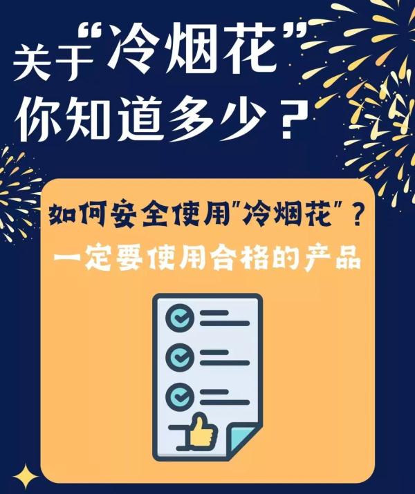 险毁容！一女生玩仙女棒滑倒，脸着地被烧，燃烧中心近500℃