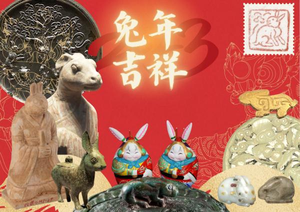 海报|兔年寻兔 海报|兔年寻兔