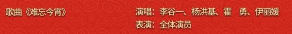 “失约”春晚《难忘今宵》，李谷一回应