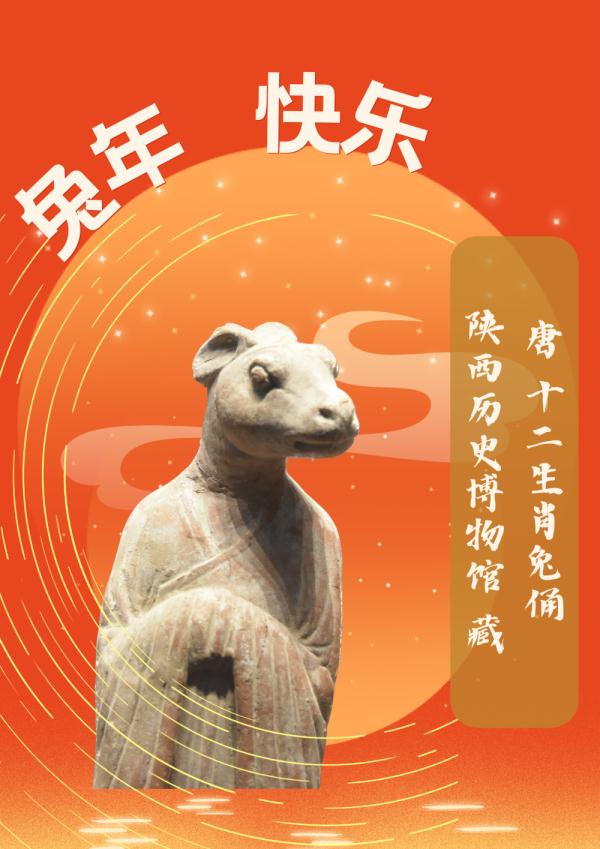 海报|兔年寻兔 海报|兔年寻兔