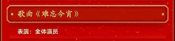 “失约”春晚《难忘今宵》，李谷一回应