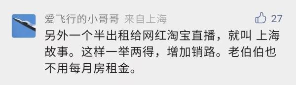 “这就是最大牌”！上海阿姨爷叔扎堆去这里扫货：很多东西只有这里有