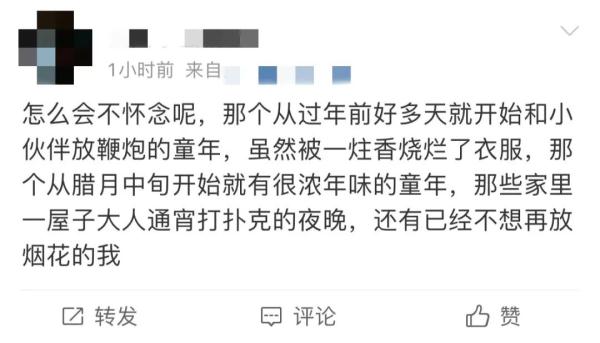最浓的年味儿永远在小时候 最浓的年味儿永远在小时候