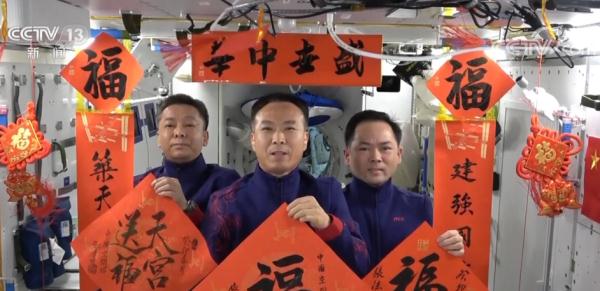 张灯结彩庆新春 喜庆祥和中国年