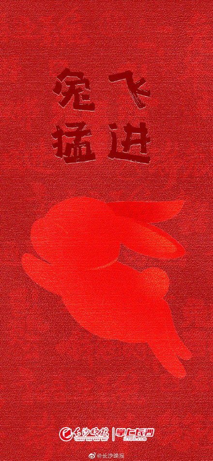 今天就是除夕了，转走这波兔年壁纸，祝你大展宏“兔”！
