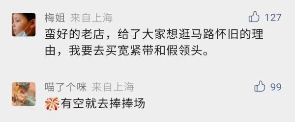 “这就是最大牌”！上海阿姨爷叔扎堆去这里扫货：很多东西只有这里有