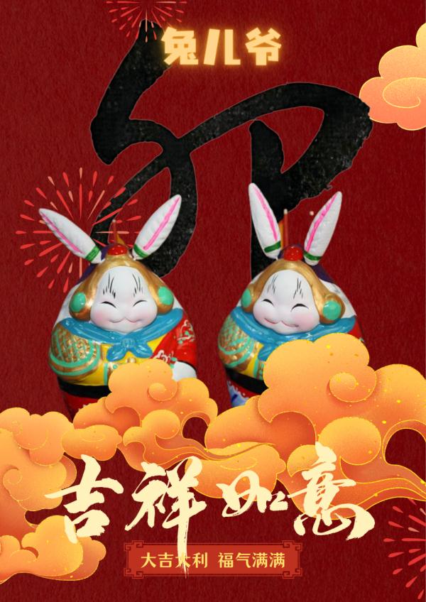 海报|兔年寻兔 海报|兔年寻兔