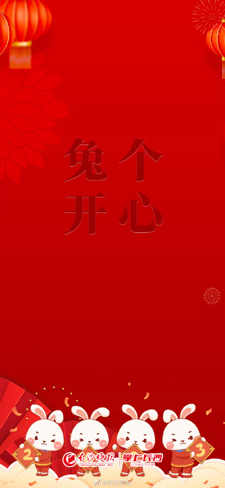 今天就是除夕了，转走这波兔年壁纸，祝你大展宏“兔”！