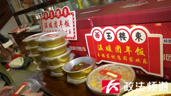 爱在长沙·温暖团圆饭丨万家团圆时 感谢有你坚守