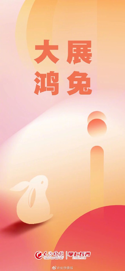 今天就是除夕了，转走这波兔年壁纸，祝你大展宏“兔”！