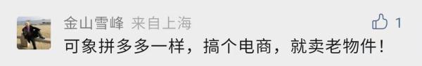 “这就是最大牌”！上海阿姨爷叔扎堆去这里扫货：很多东西只有这里有