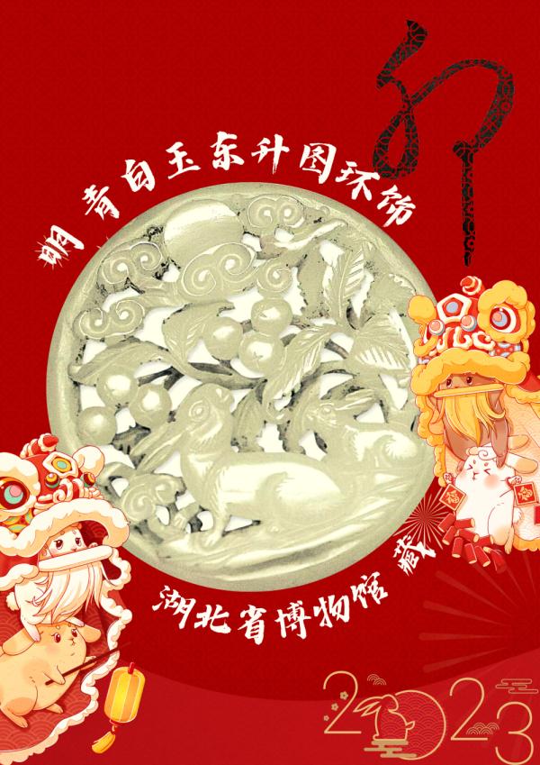 海报|兔年寻兔 海报|兔年寻兔