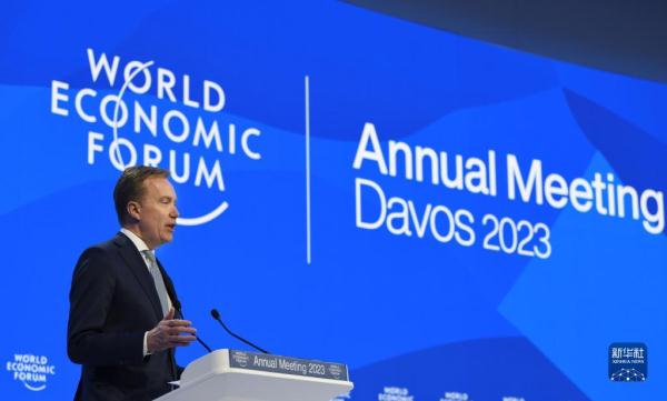 世界经济论坛年会落幕 世界经济论坛年会落幕