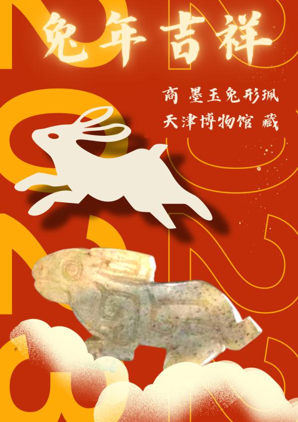 海报|兔年寻兔 海报|兔年寻兔