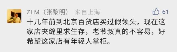“这就是最大牌”！上海阿姨爷叔扎堆去这里扫货：很多东西只有这里有
