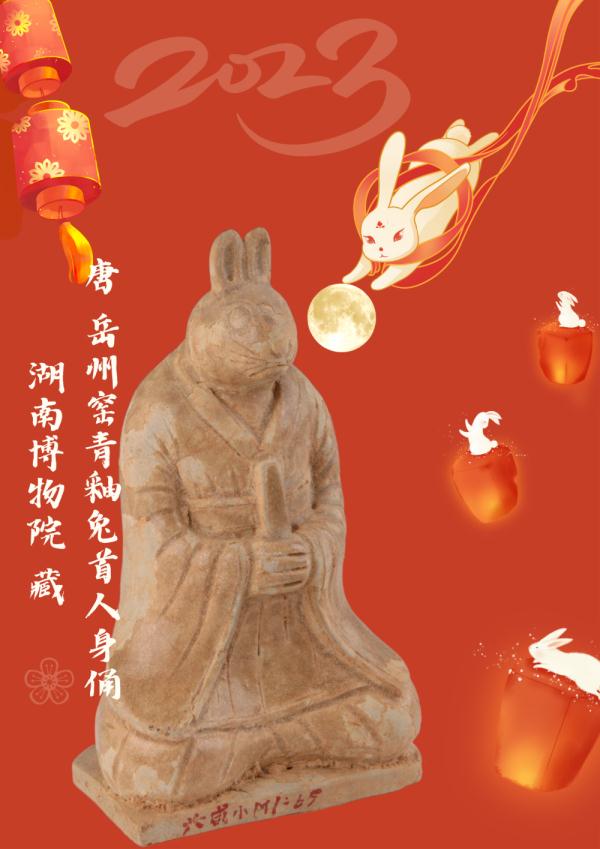 海报|兔年寻兔 海报|兔年寻兔