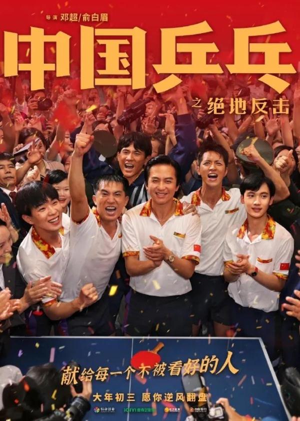 悬疑管够，笑到最后！《满江红》领跑春节贺岁档