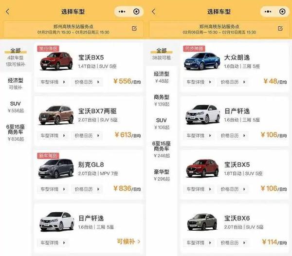 永久免费！上海这里车流剧增；春节这项业务爆了，价格翻数倍