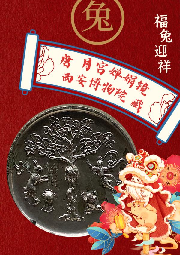 海报|兔年寻兔 海报|兔年寻兔