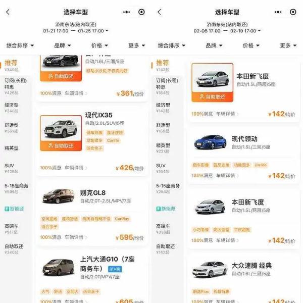 永久免费！上海这里车流剧增；春节这项业务爆了，价格翻数倍