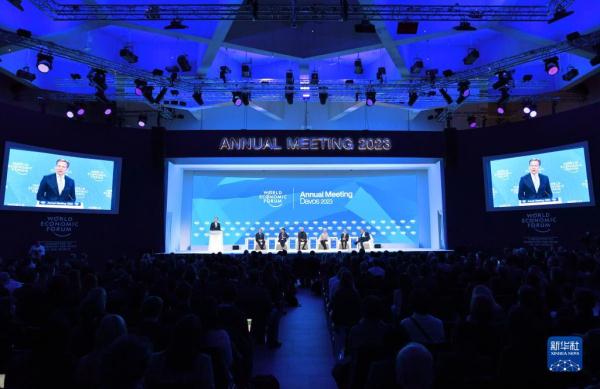 世界经济论坛年会落幕 世界经济论坛年会落幕