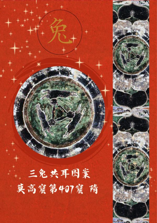 海报|兔年寻兔 海报|兔年寻兔