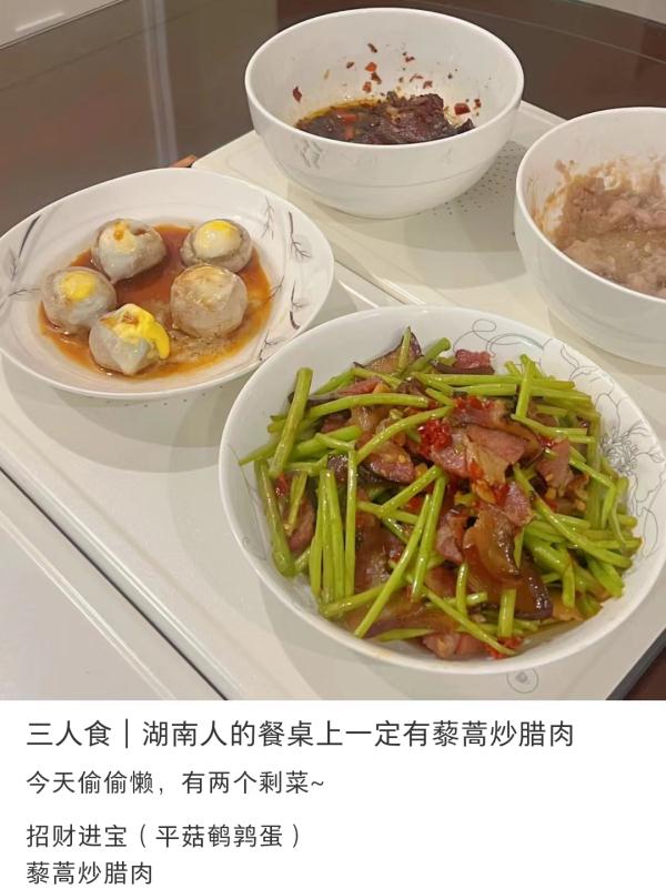 辣椒炒肉保佑的湖南孩子都回家了！大家最爱的年夜饭是哪道？