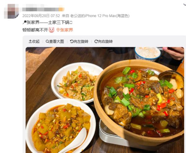 辣椒炒肉保佑的湖南孩子都回家了！大家最爱的年夜饭是哪道？