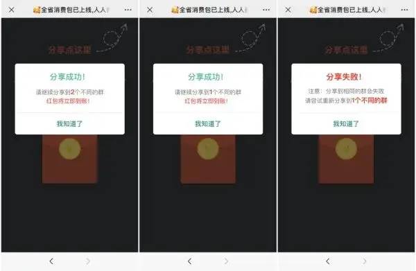 新年抢红包要注意！这6种微信红包千万别领