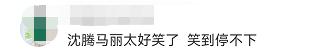 因为这事,春晚启动所有应急预案,“沈腾已检讨” 因为这事,春晚启动所有应急预案,“沈腾已检讨”