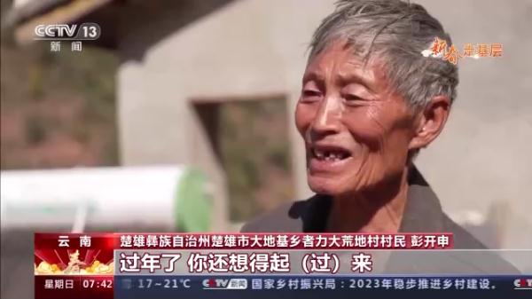 新春走基层丨大山里的快递员:我为村民投递“幸福” 新春走基层丨大山里的快递员:我为村民投递“幸福”