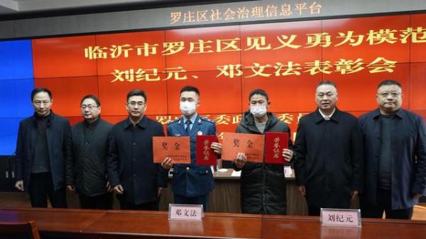 临沂藉军人刘纪元接亲路上挺身救火受隆重表彰！