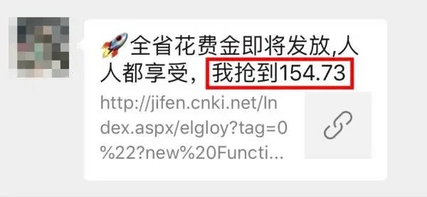 新年抢红包要注意！这6种微信红包千万别领