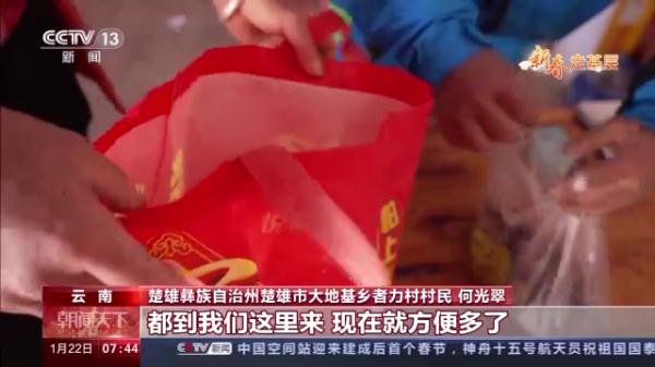 新春走基层丨大山里的快递员:我为村民投递“幸福” 新春走基层丨大山里的快递员:我为村民投递“幸福”
