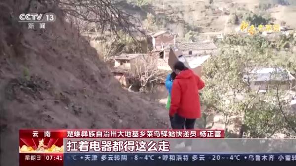 新春走基层丨大山里的快递员:我为村民投递“幸福” 新春走基层丨大山里的快递员:我为村民投递“幸福”